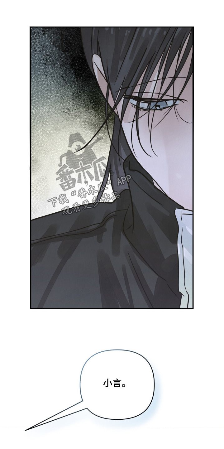 暗礁秘语英文漫画,第26章：打扫3图