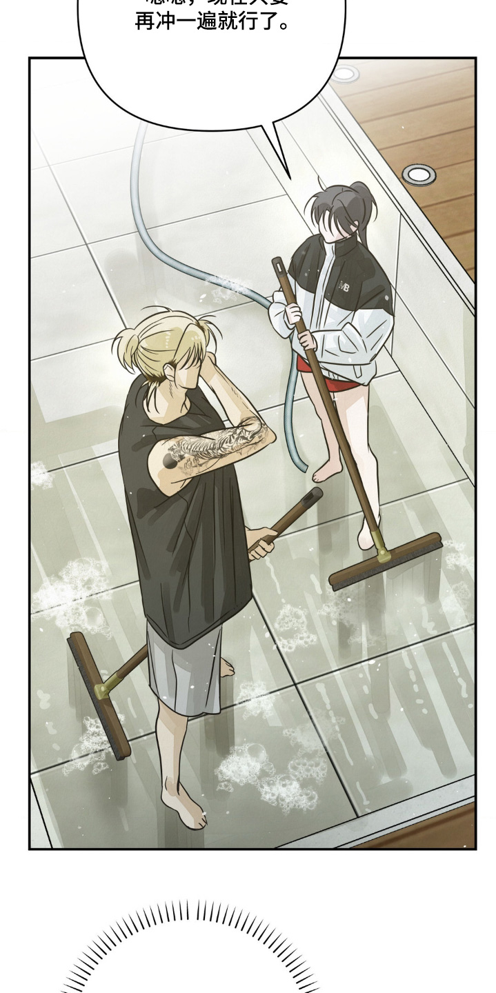 暗礁秘语英文漫画,第26章：打扫1图