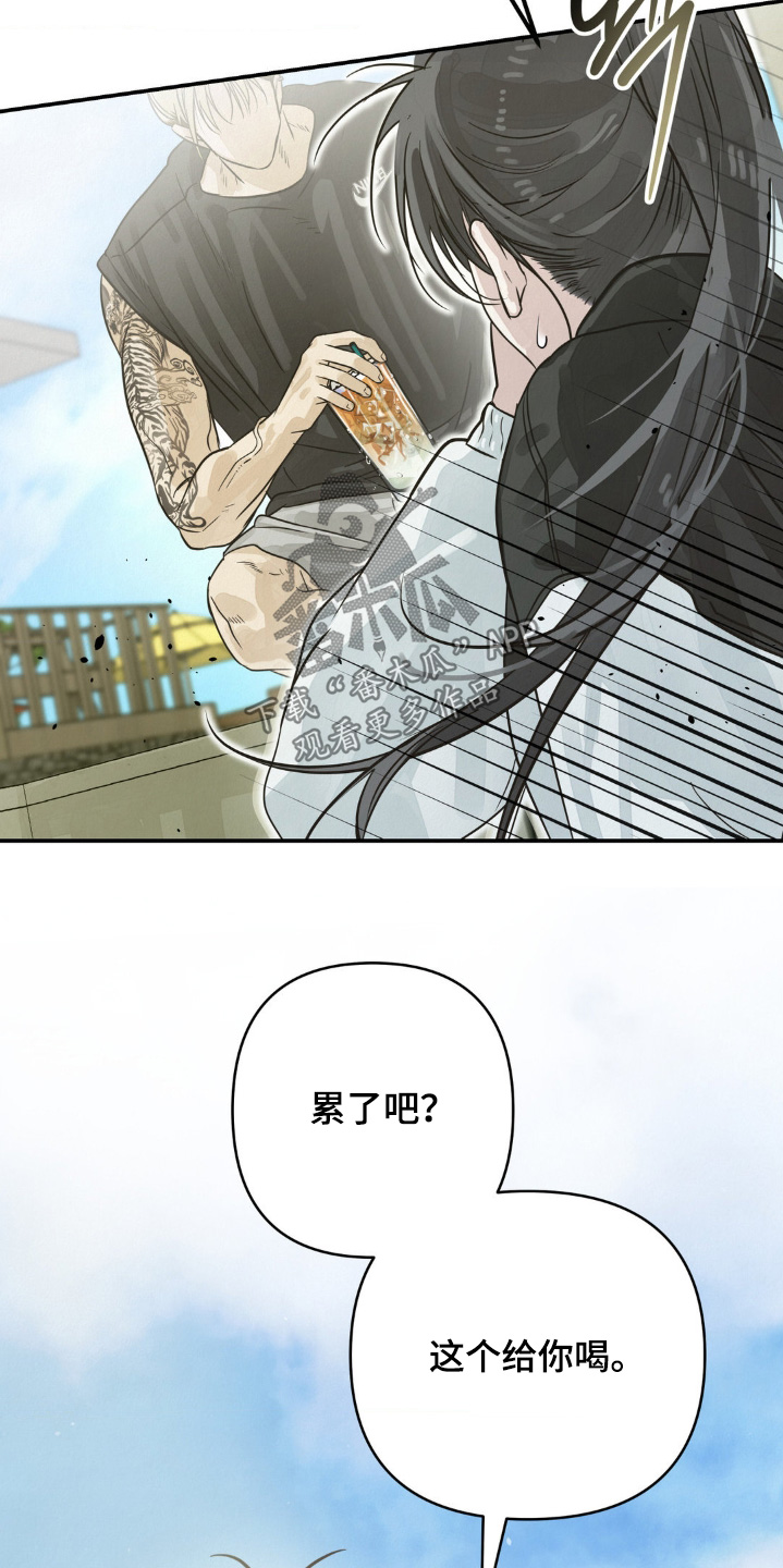 暗礁秘语英文漫画,第26章：打扫5图