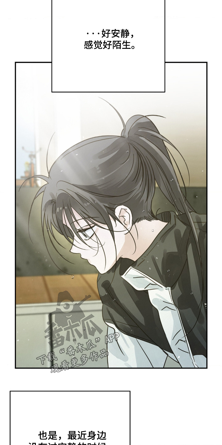 暗礁险滩代表什么生肖漫画,第26章：打扫2图