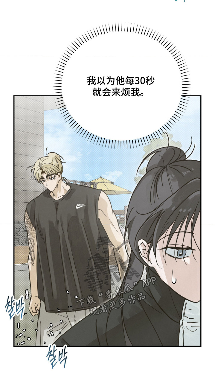 暗礁秘语英文漫画,第26章：打扫3图