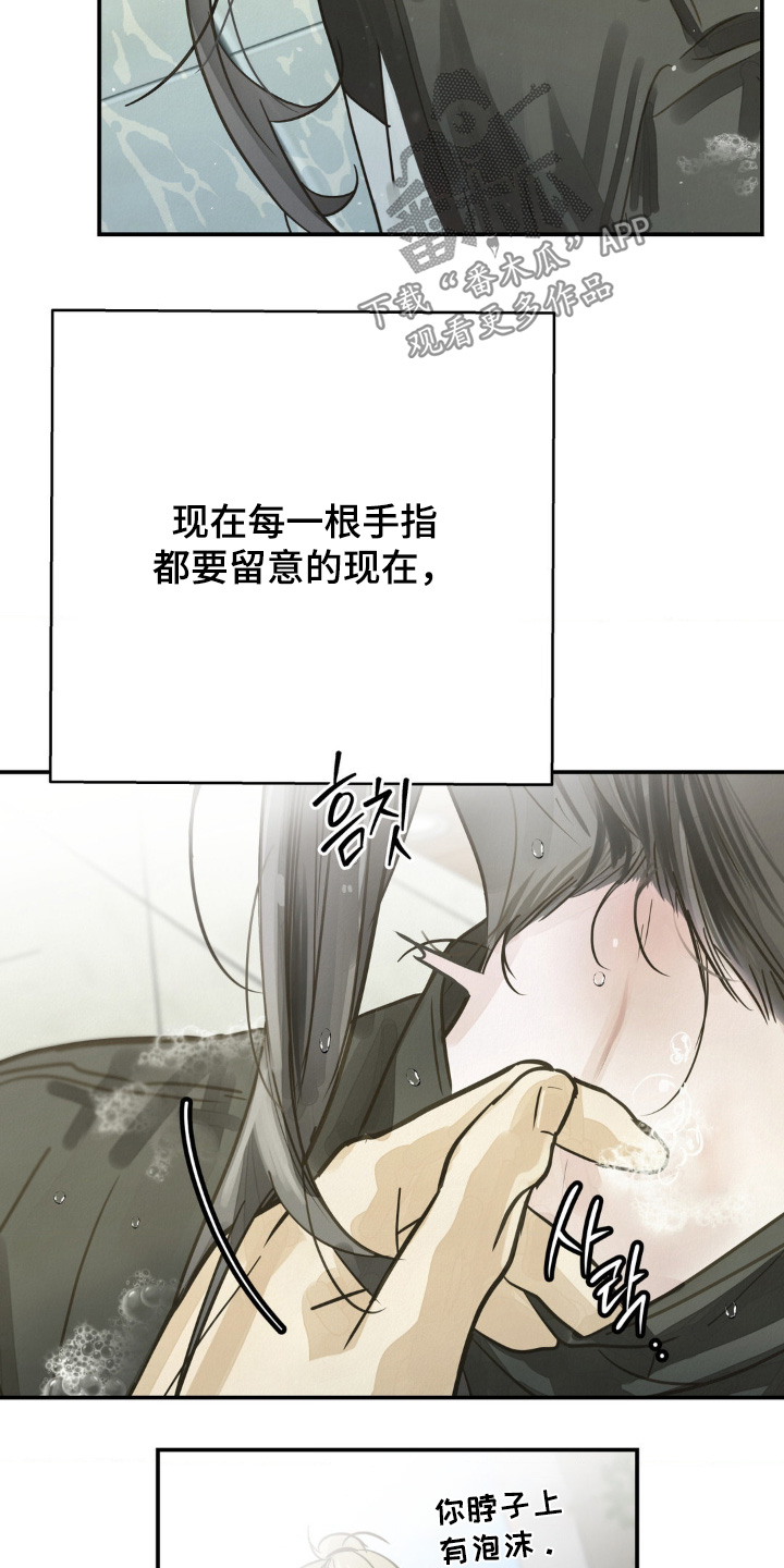 暗礁演员表漫画,第27章：靠近1图