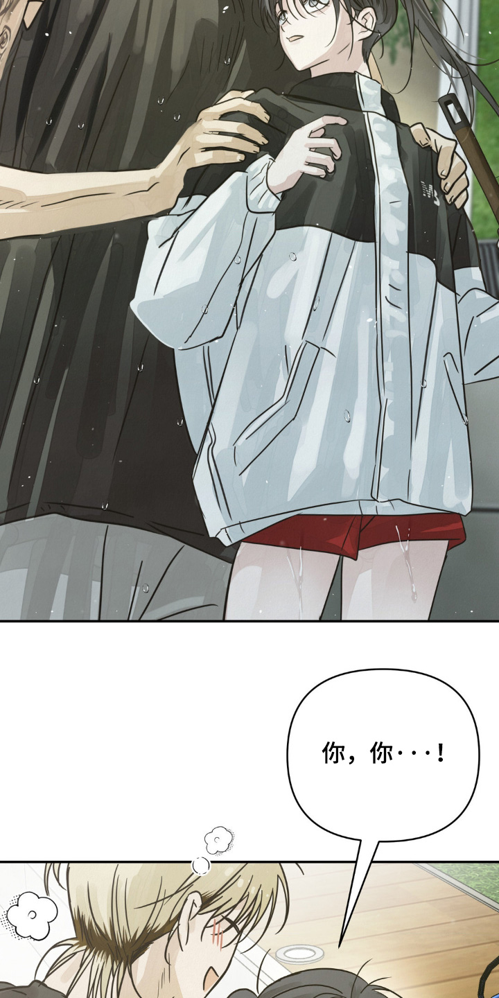 暗礁秘语漫画,第27章：靠近3图