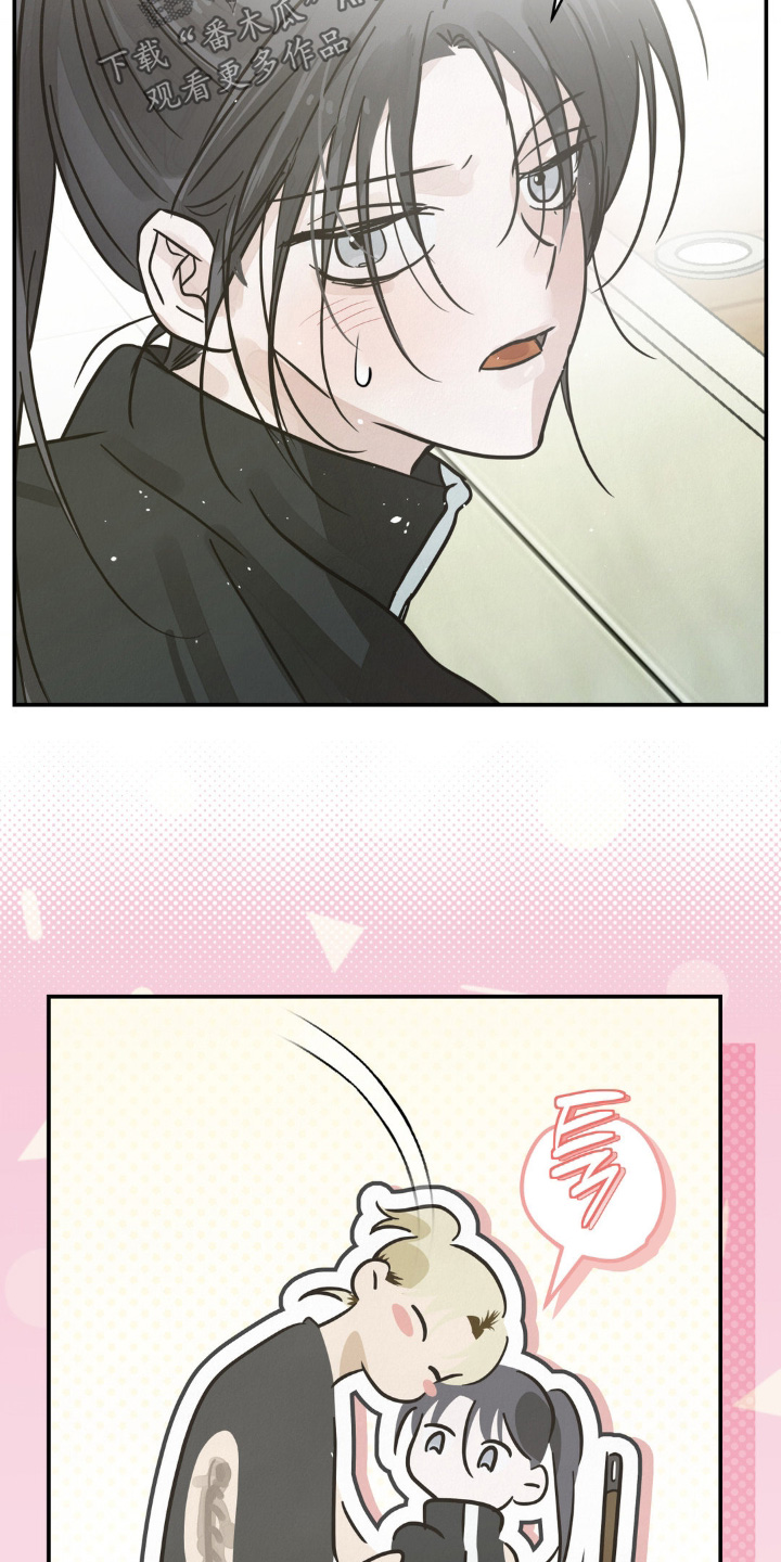 暗礁秘语漫画,第27章：靠近5图