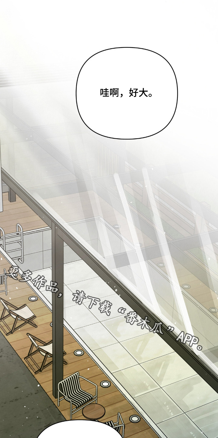 暗礁秘语漫画,第26章：打扫1图