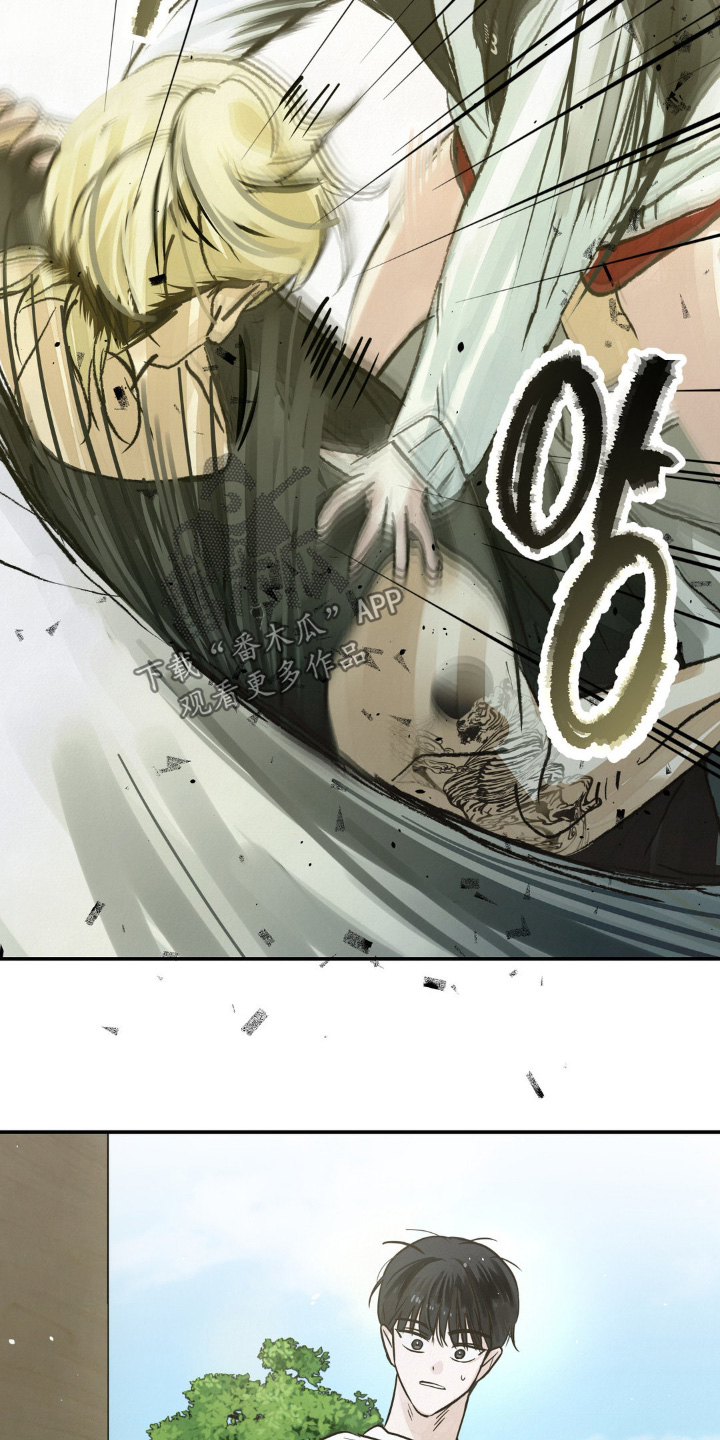 暗礁演员表漫画,第27章：靠近2图