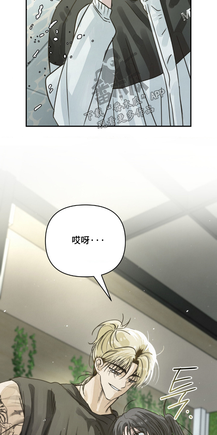暗礁秘语漫画,第27章：靠近2图