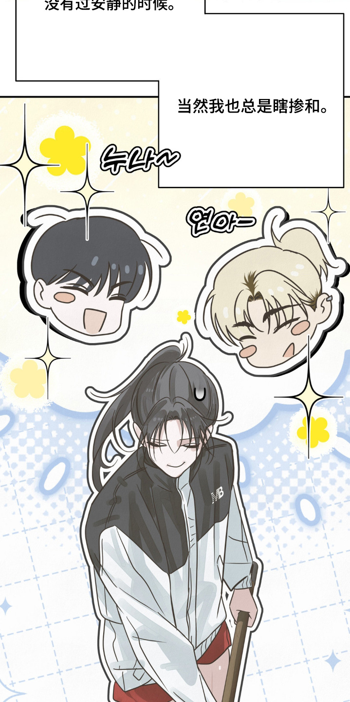 暗礁险滩代表什么生肖漫画,第26章：打扫3图