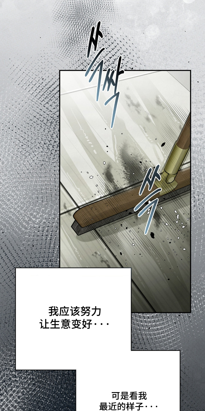 暗礁秘语英文漫画,第26章：打扫1图