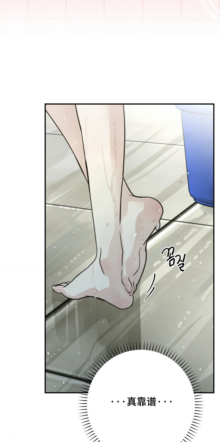 暗礁秘语英文漫画,第26章：打扫4图