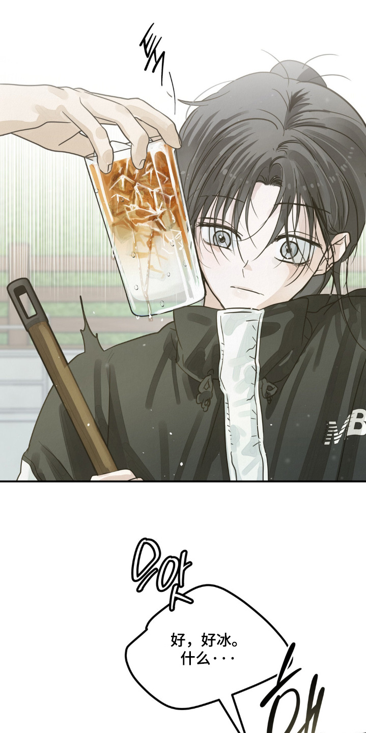 暗礁秘语英文漫画,第26章：打扫4图