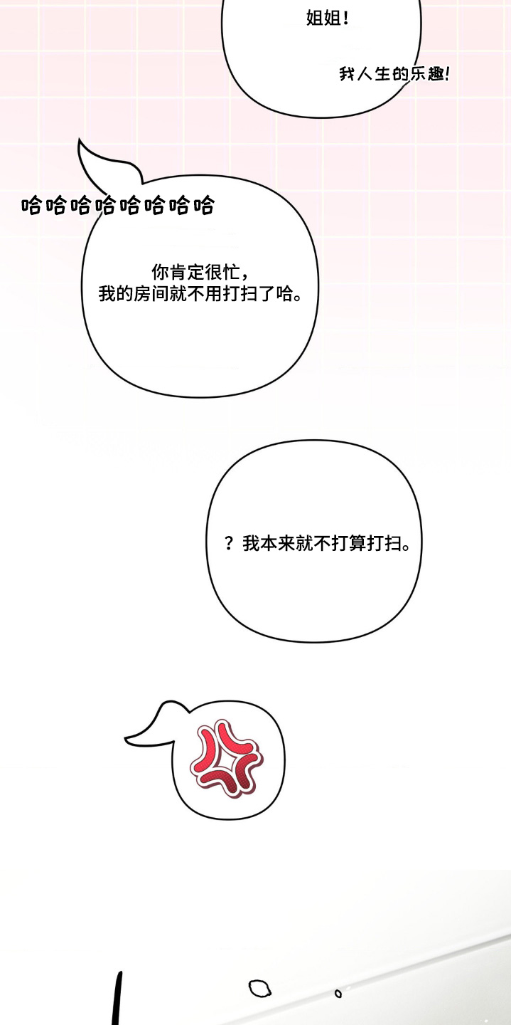 暗礁险滩代表什么生肖漫画,第26章：打扫2图