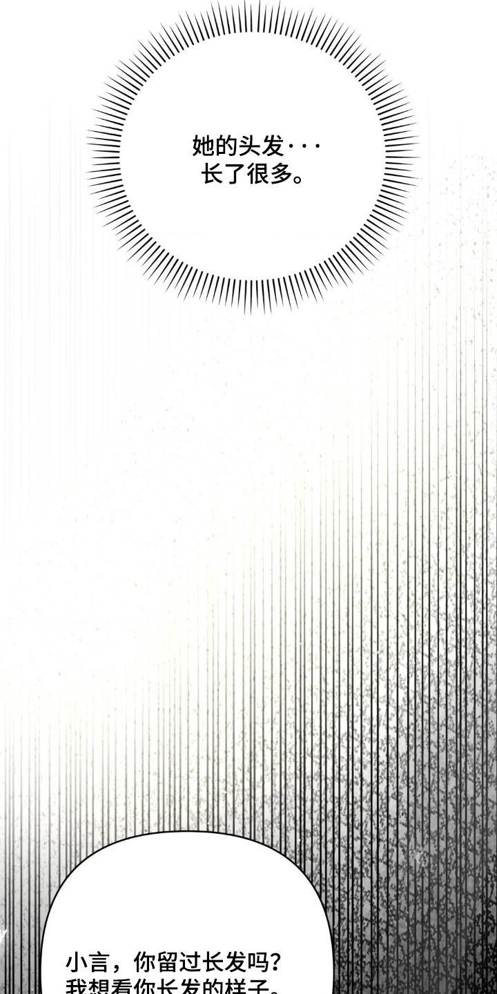 暗礁演员表漫画,第27章：靠近1图