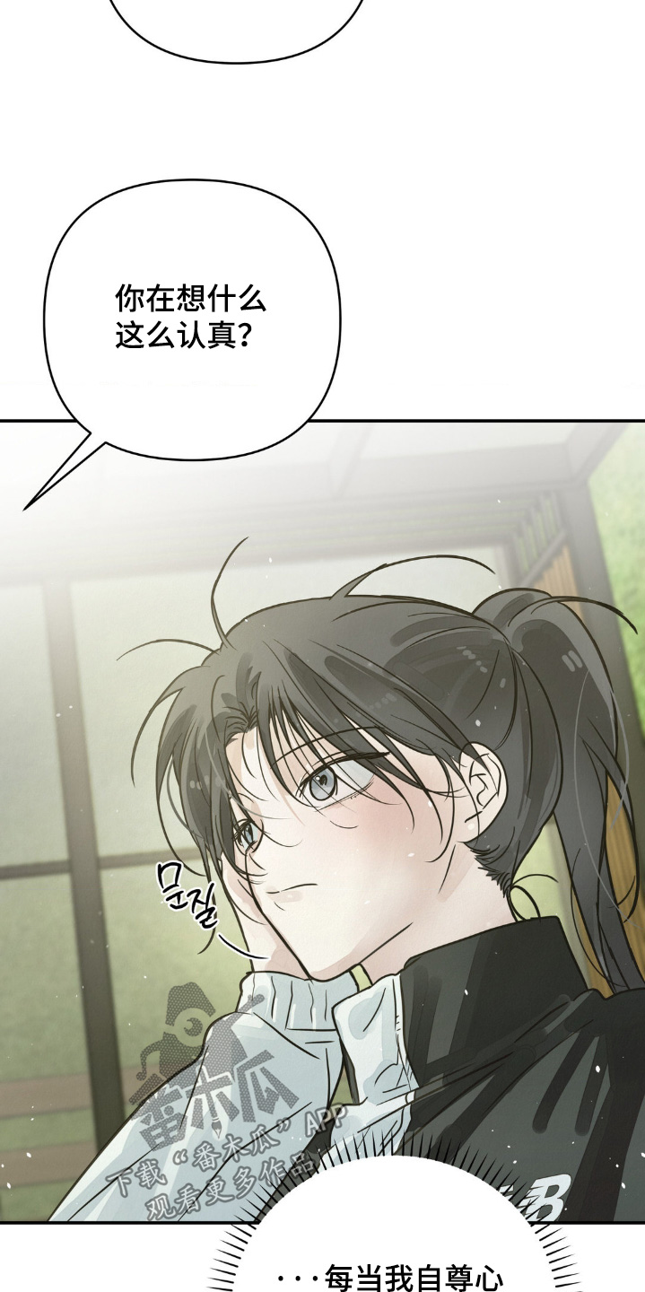 暗礁秘语英文漫画,第26章：打扫3图