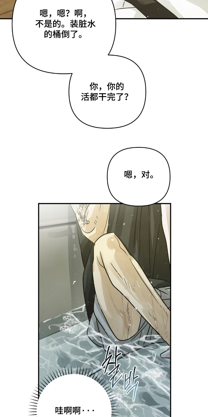 暗礁演员表漫画,第27章：靠近4图