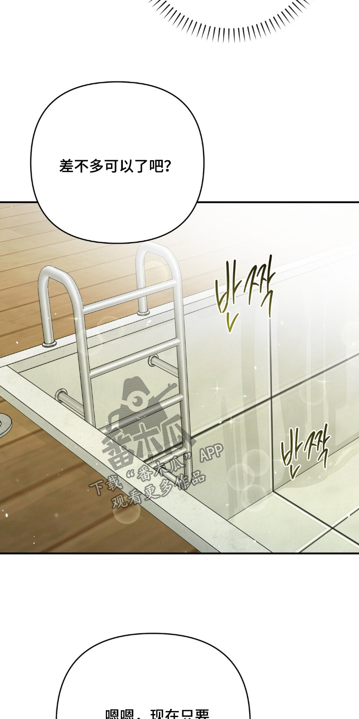 暗礁秘语英文漫画,第26章：打扫5图