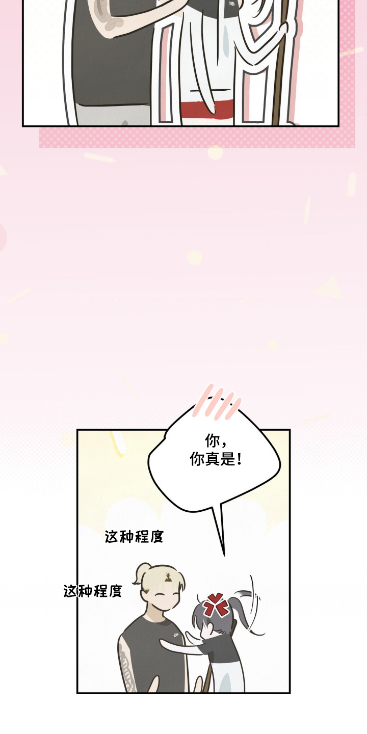 暗礁演员表漫画,第27章：靠近1图