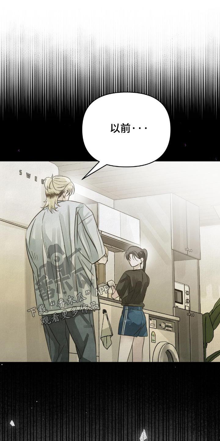 暗礁演员表漫画,第27章：靠近1图