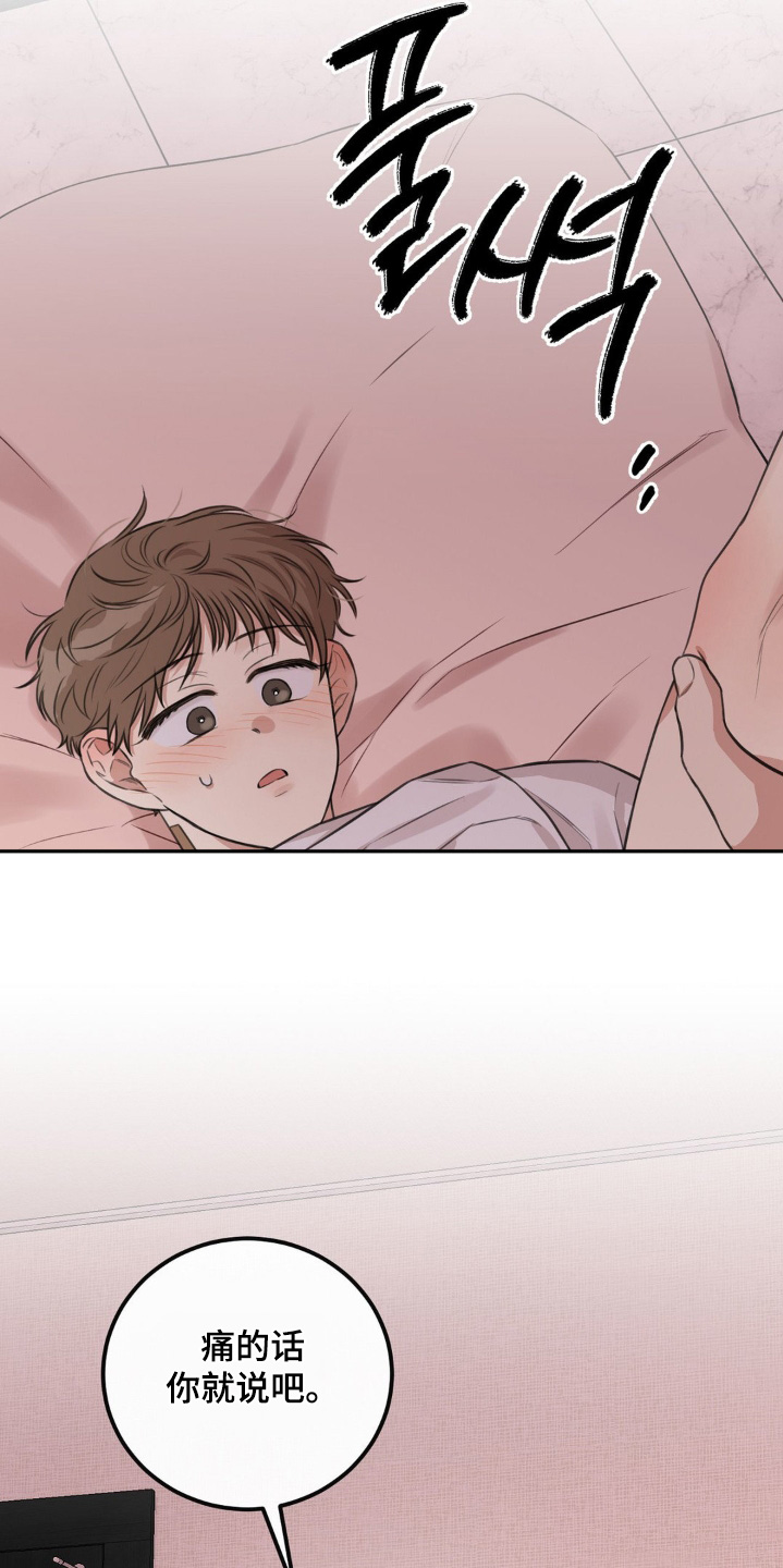 饲养男友法则漫画,第20章：告辞2图