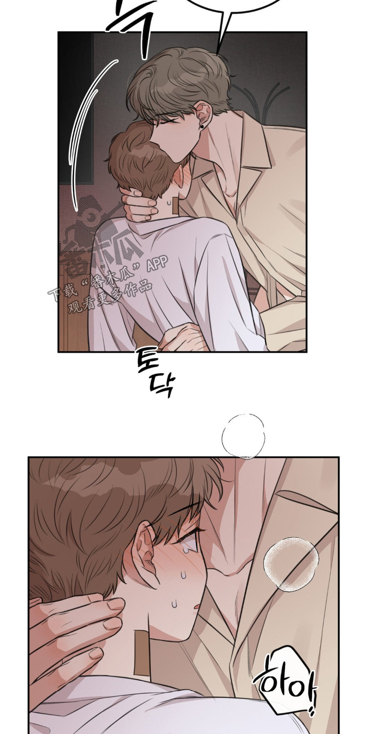 饲养男友法则漫画,第20章：告辞3图