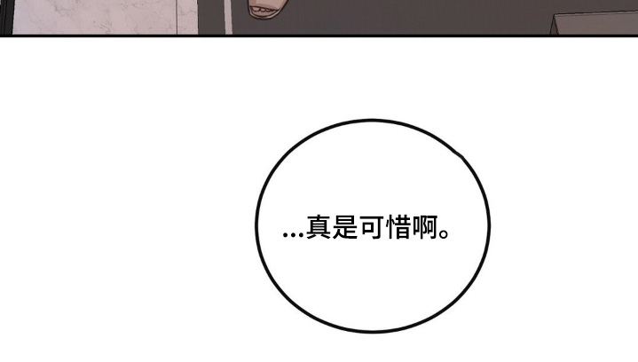 饲养法则漫画,第21章：刚刚怎么回事4图