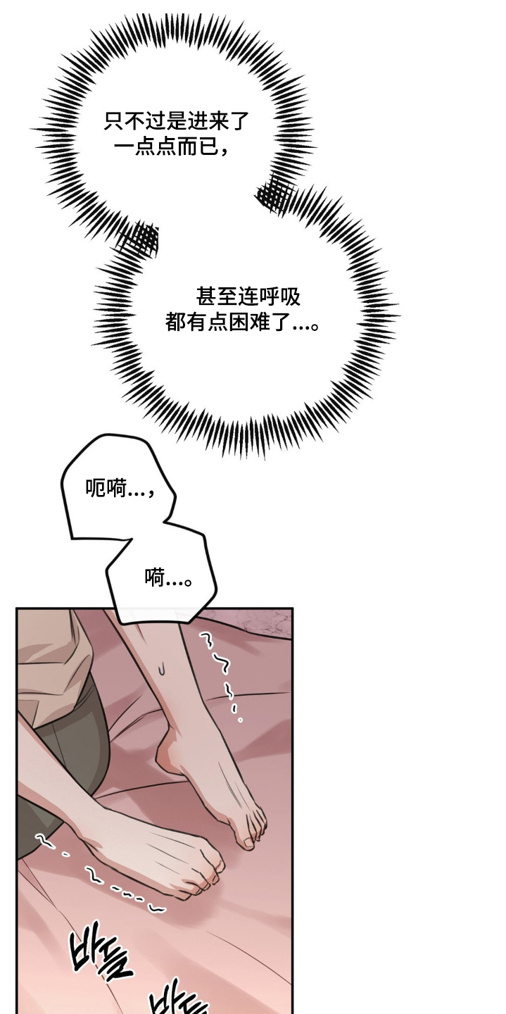 饲养男友法则漫画,第20章：告辞5图