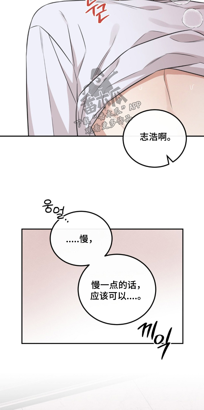 饲养男友法则漫画,第20章：告辞1图