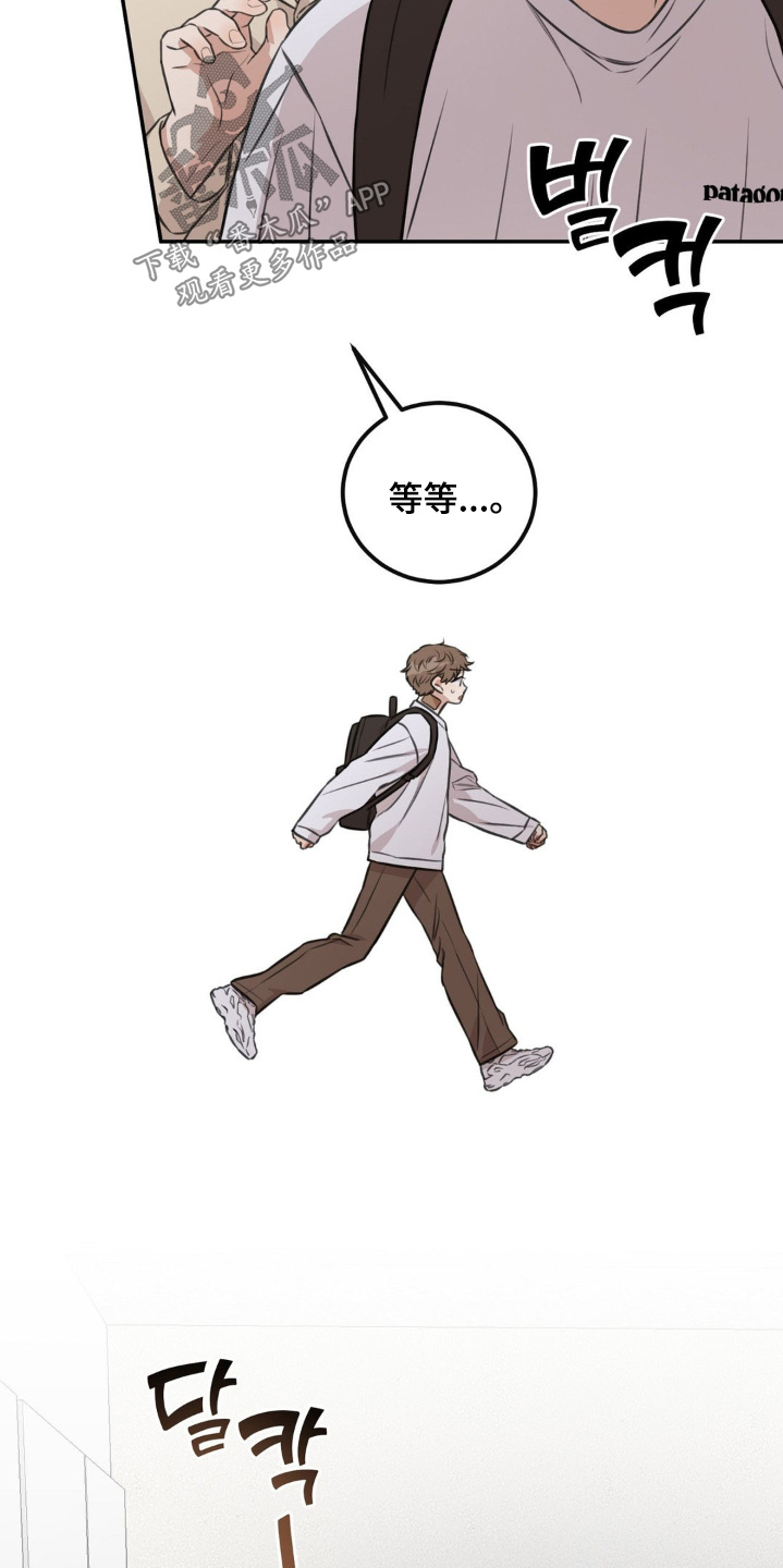 饲养男友法则漫画,第20章：告辞4图