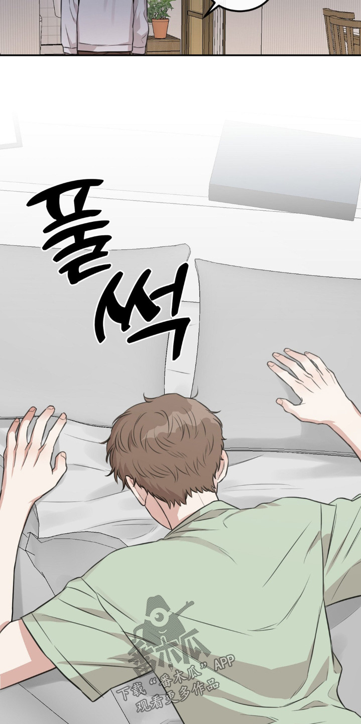 饲养法则漫画,第21章：刚刚怎么回事5图