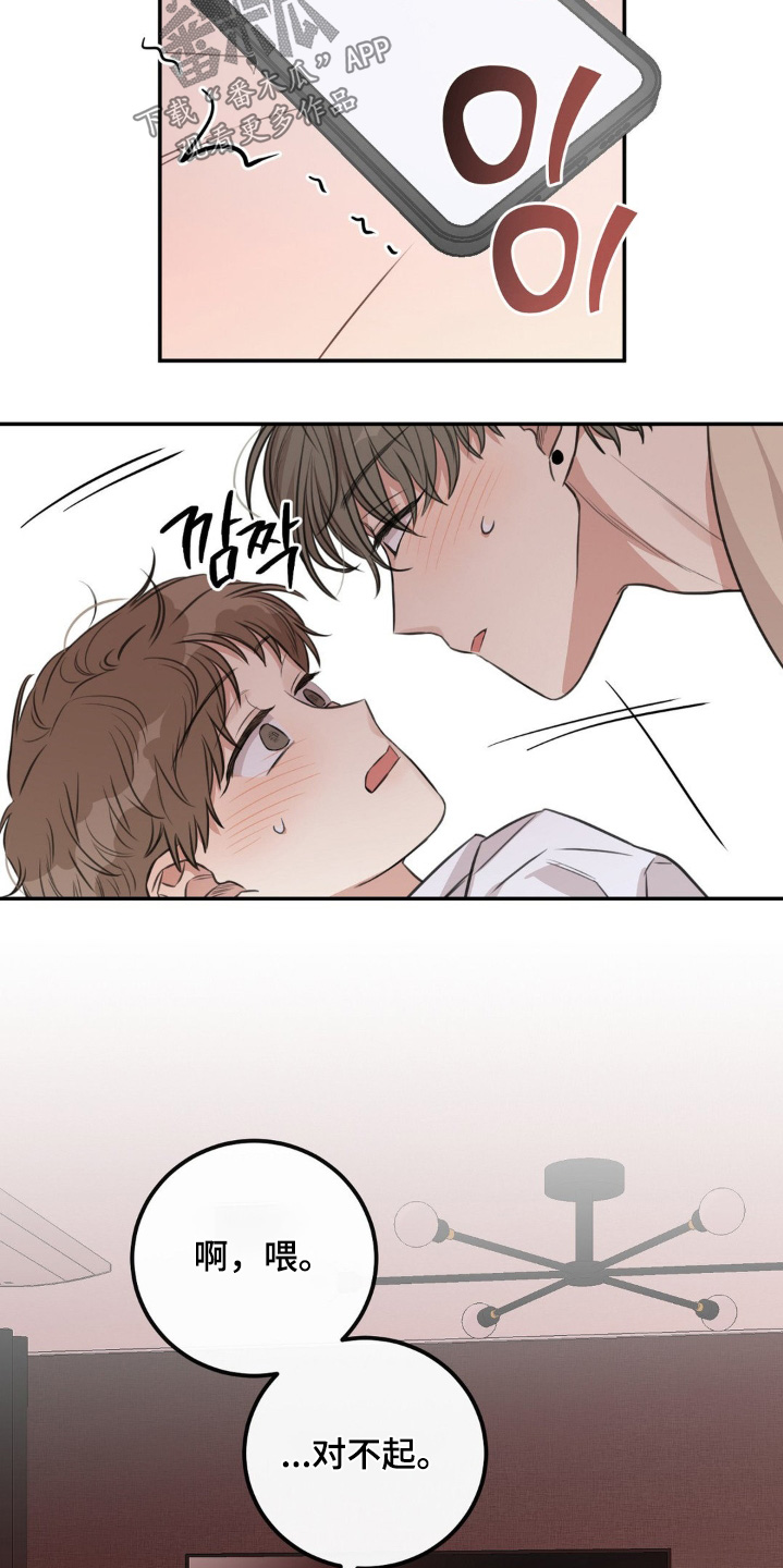 饲养男友法则漫画,第20章：告辞4图