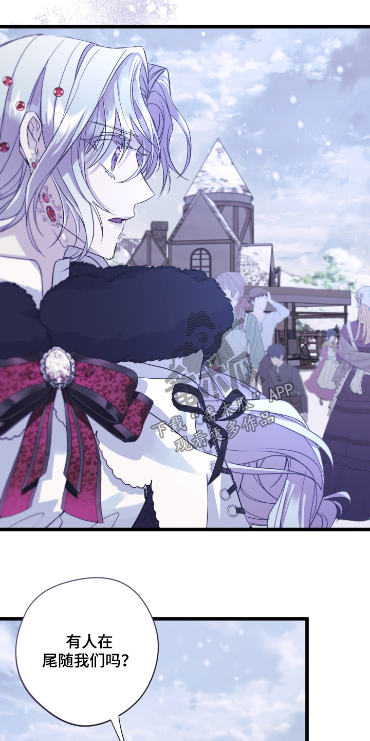 披风又名漫画,第15章：痕迹3图