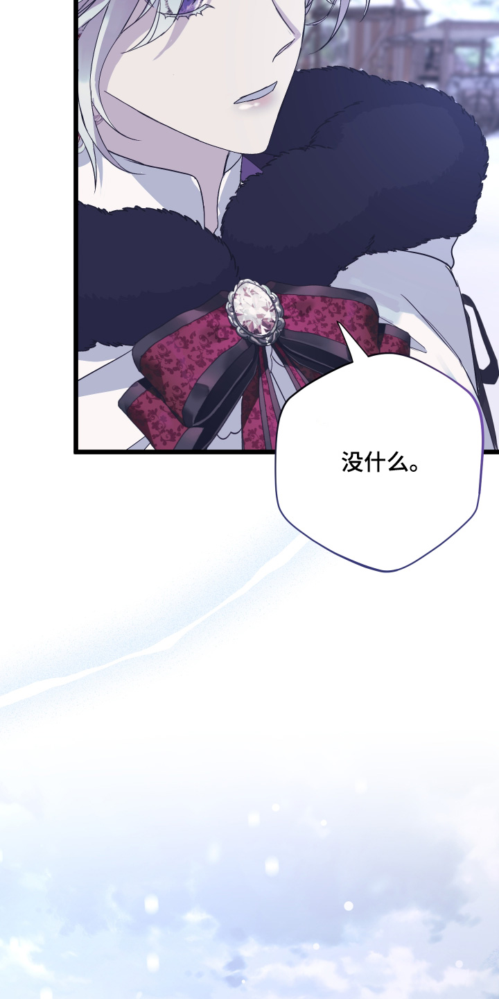 披风又名漫画,第15章：痕迹5图