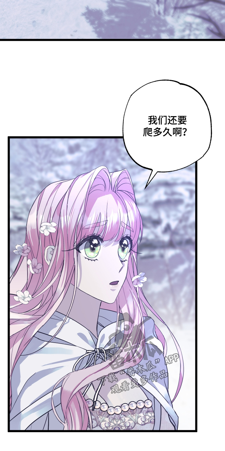 披风又名漫画,第15章：痕迹4图