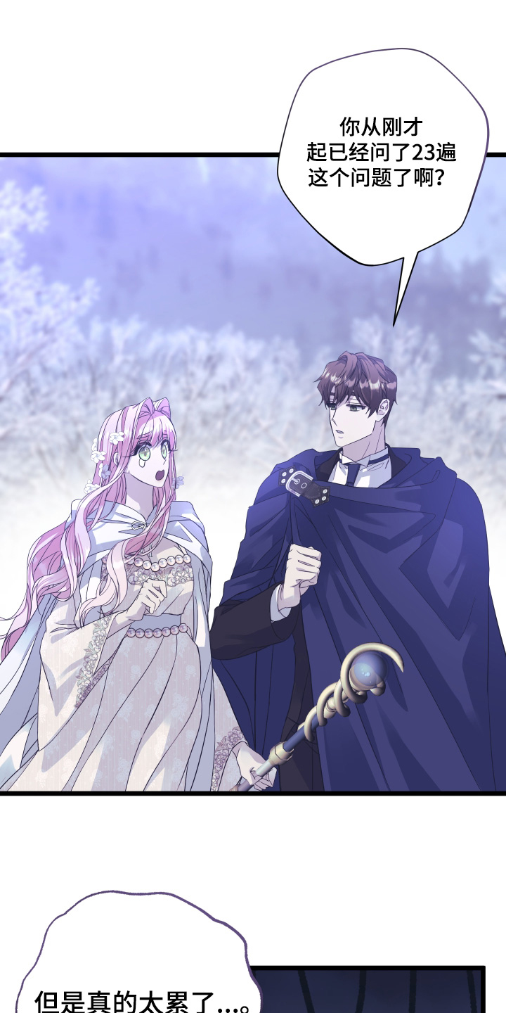 披风又名漫画,第15章：痕迹5图