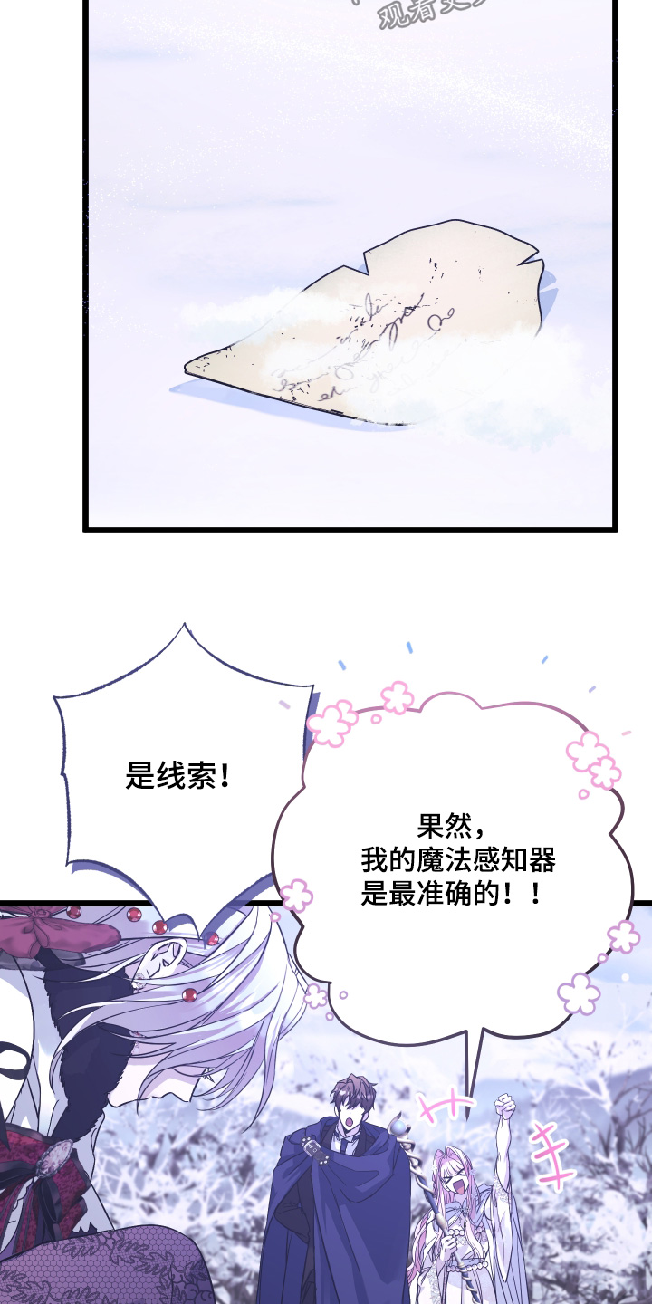 披风又名漫画,第15章：痕迹4图