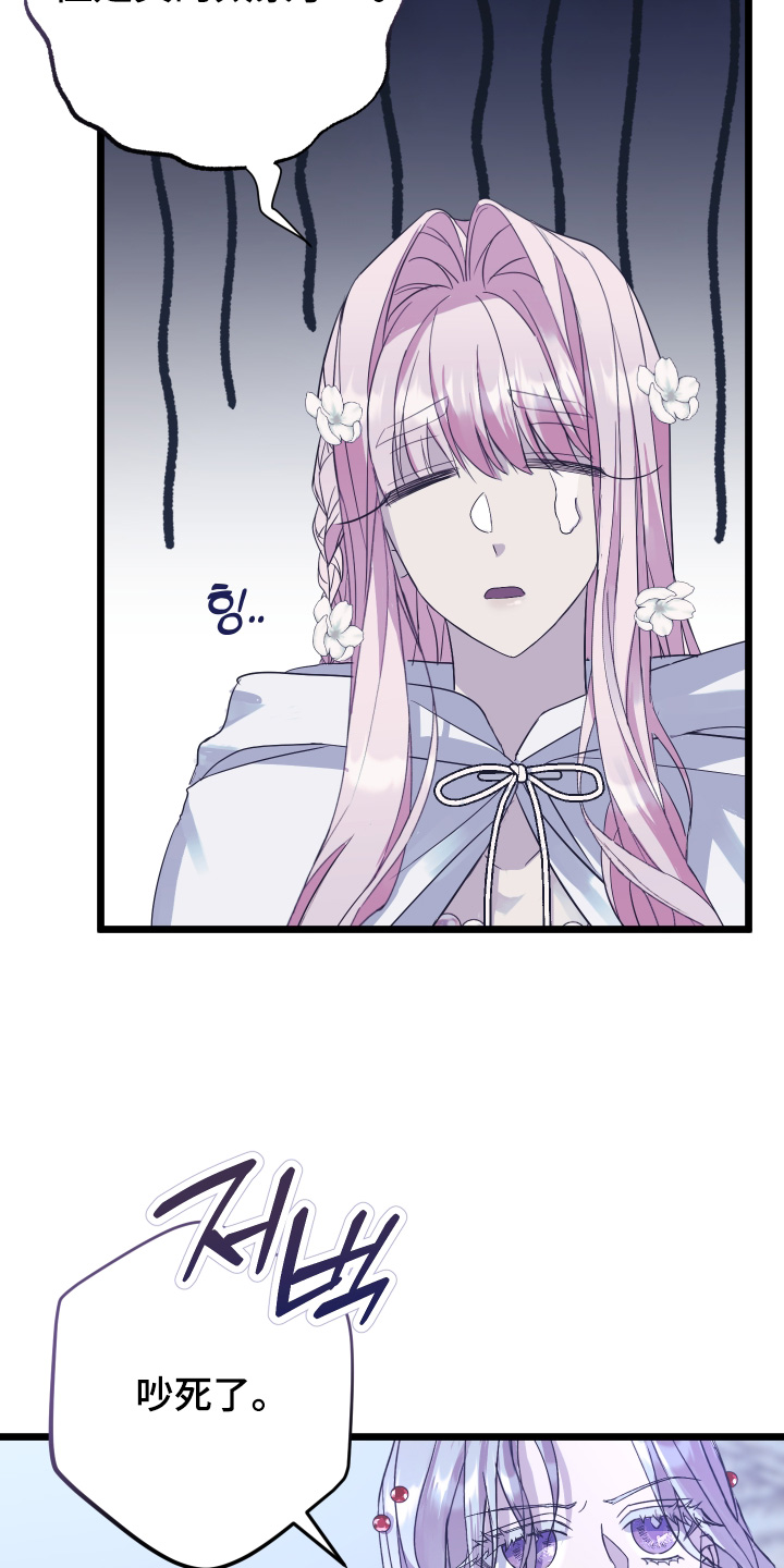 披风又名漫画,第15章：痕迹1图