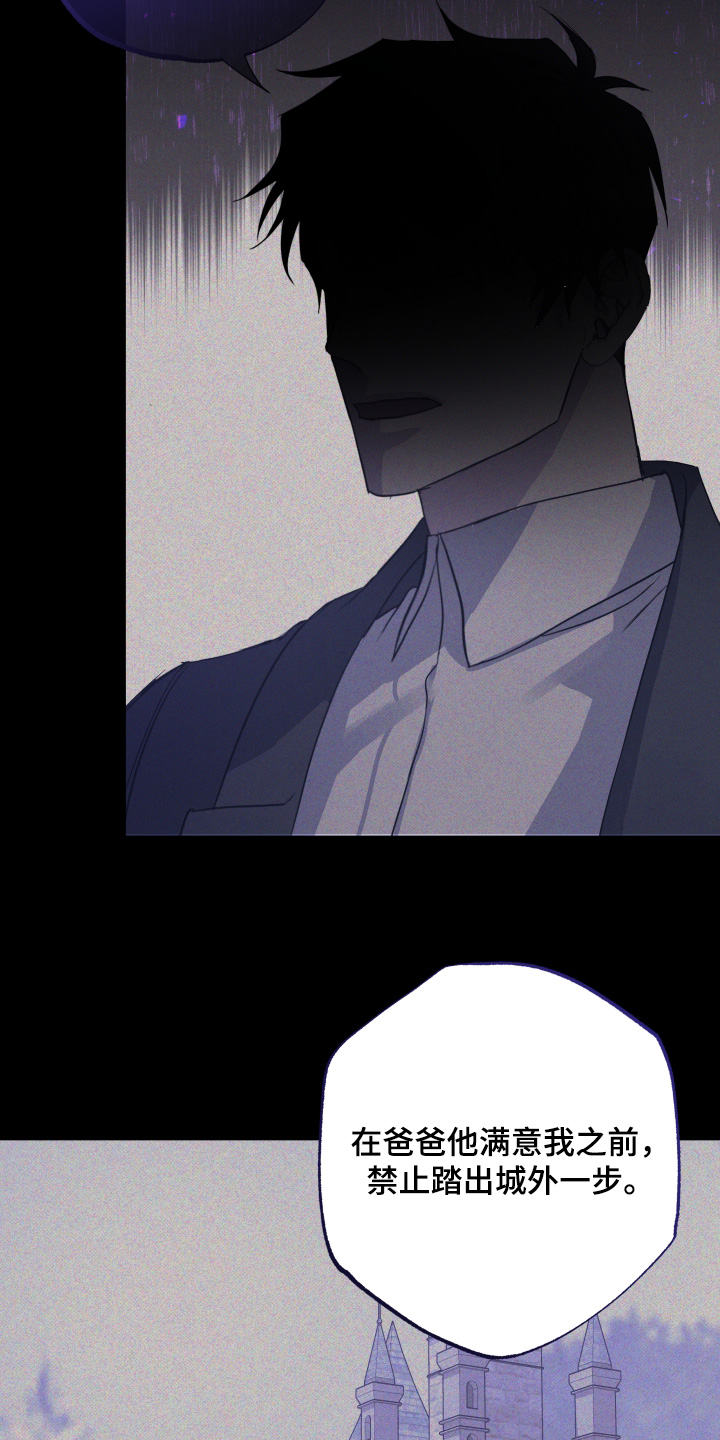 披风下的誓言漫画,第16章：解除魔法5图