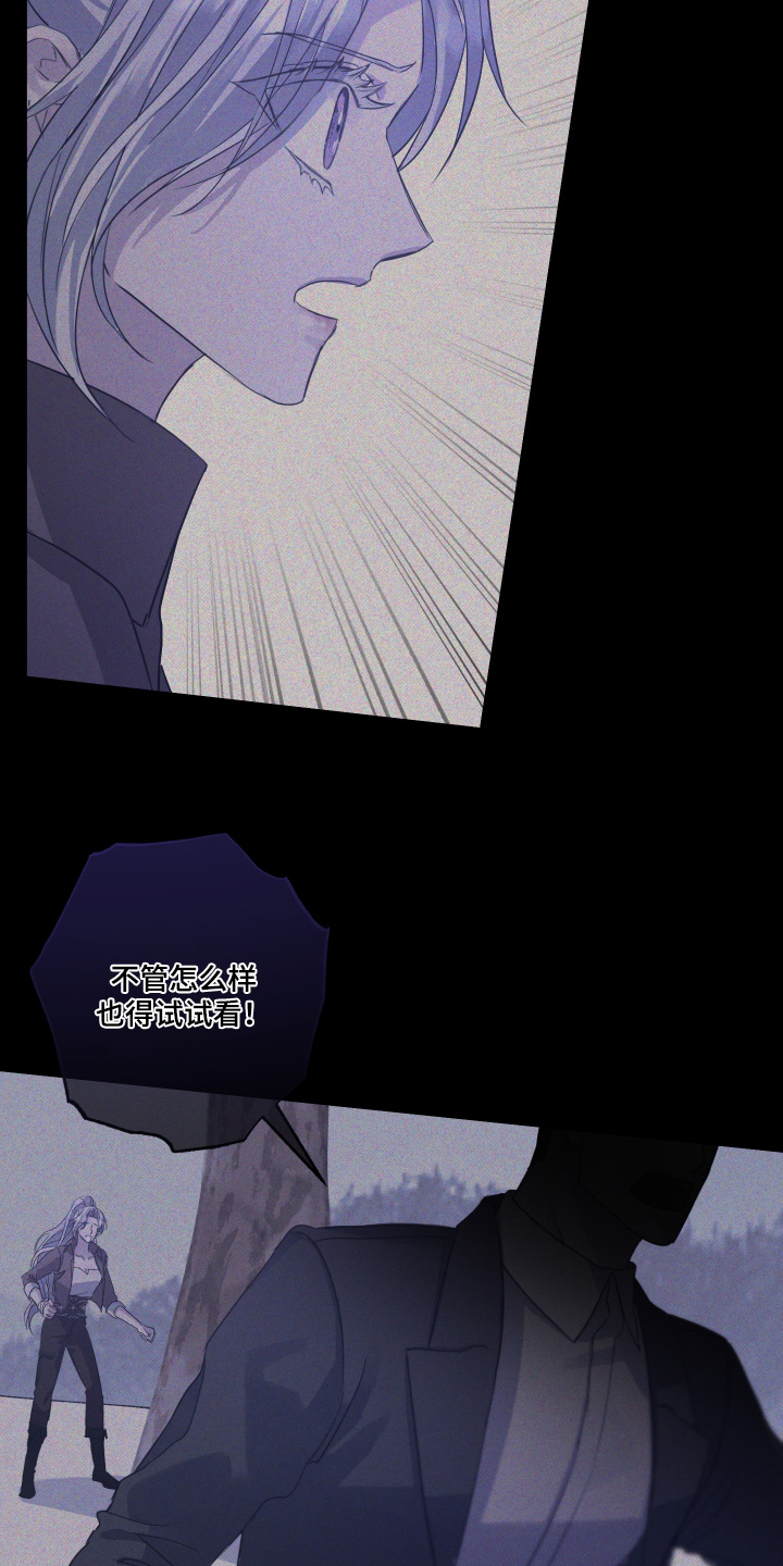 披风下的誓言漫画,第16章：解除魔法4图