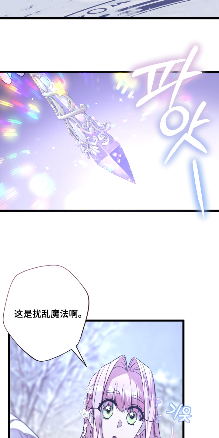披风又名漫画,第15章：痕迹5图