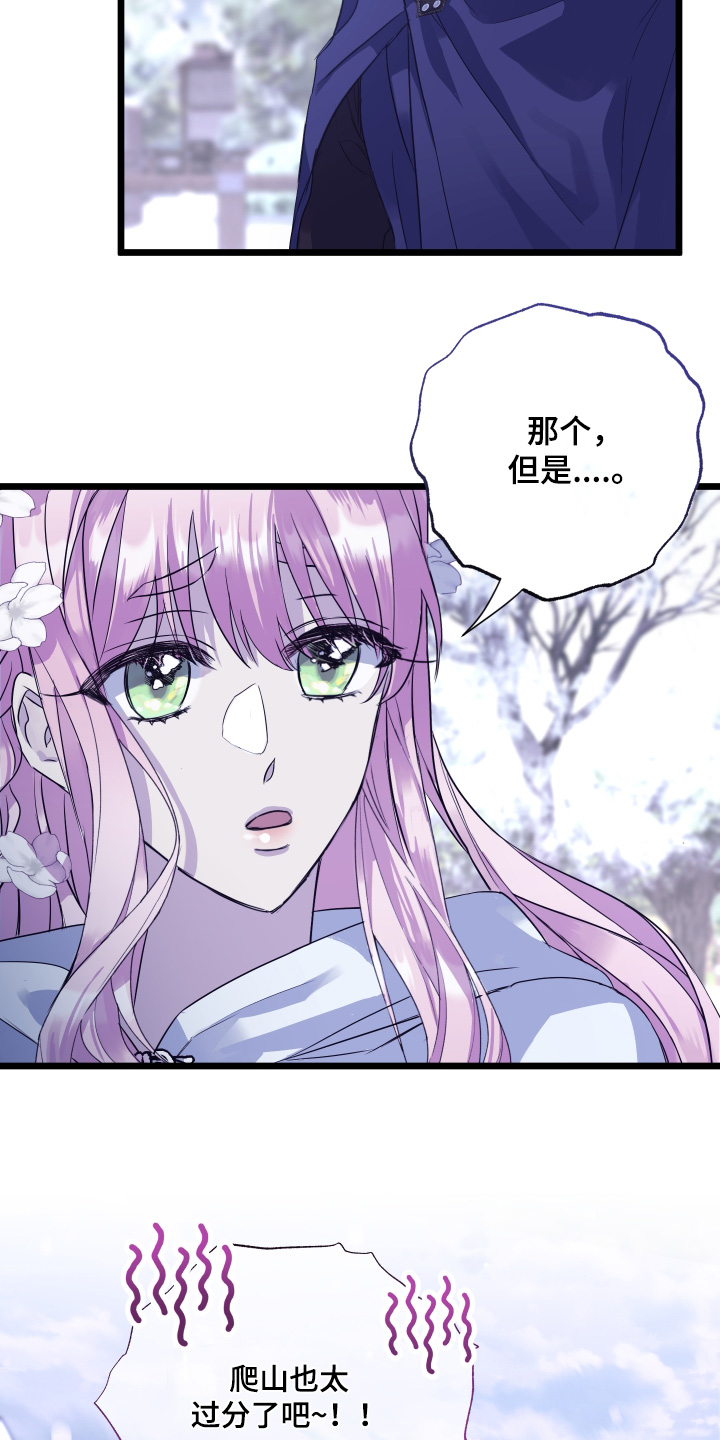 披风又名漫画,第15章：痕迹3图