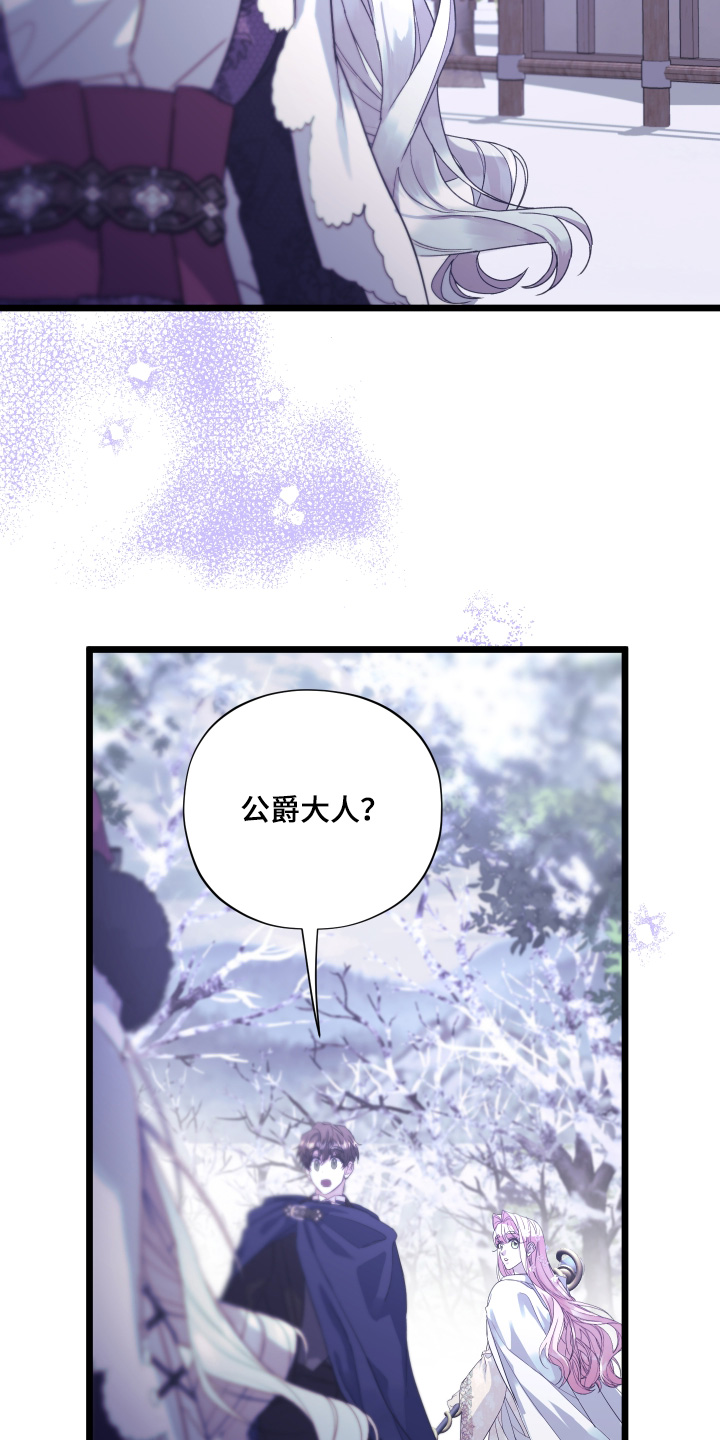 披风又名漫画,第15章：痕迹2图