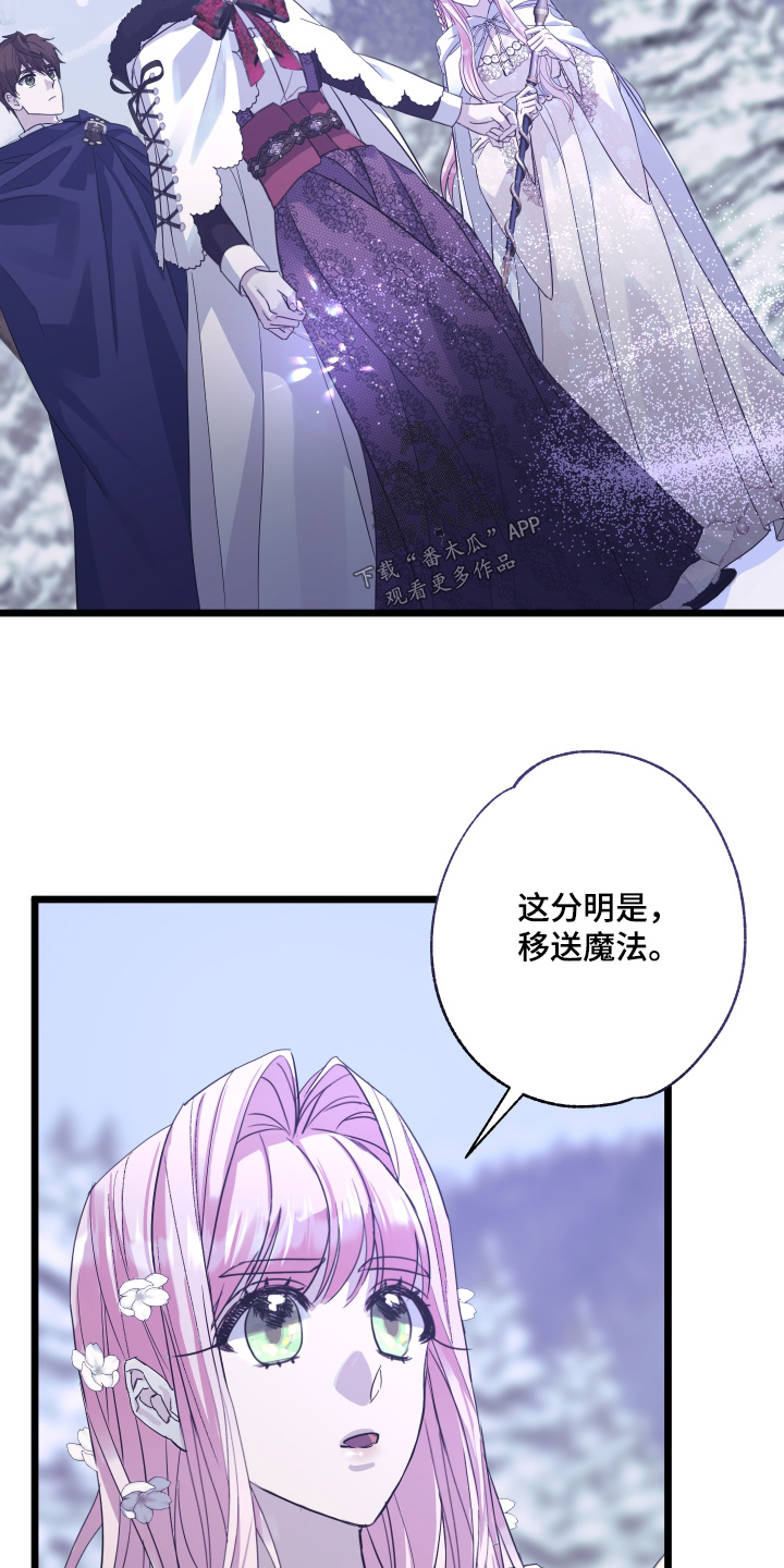 披风下的誓言漫画,第16章：解除魔法1图