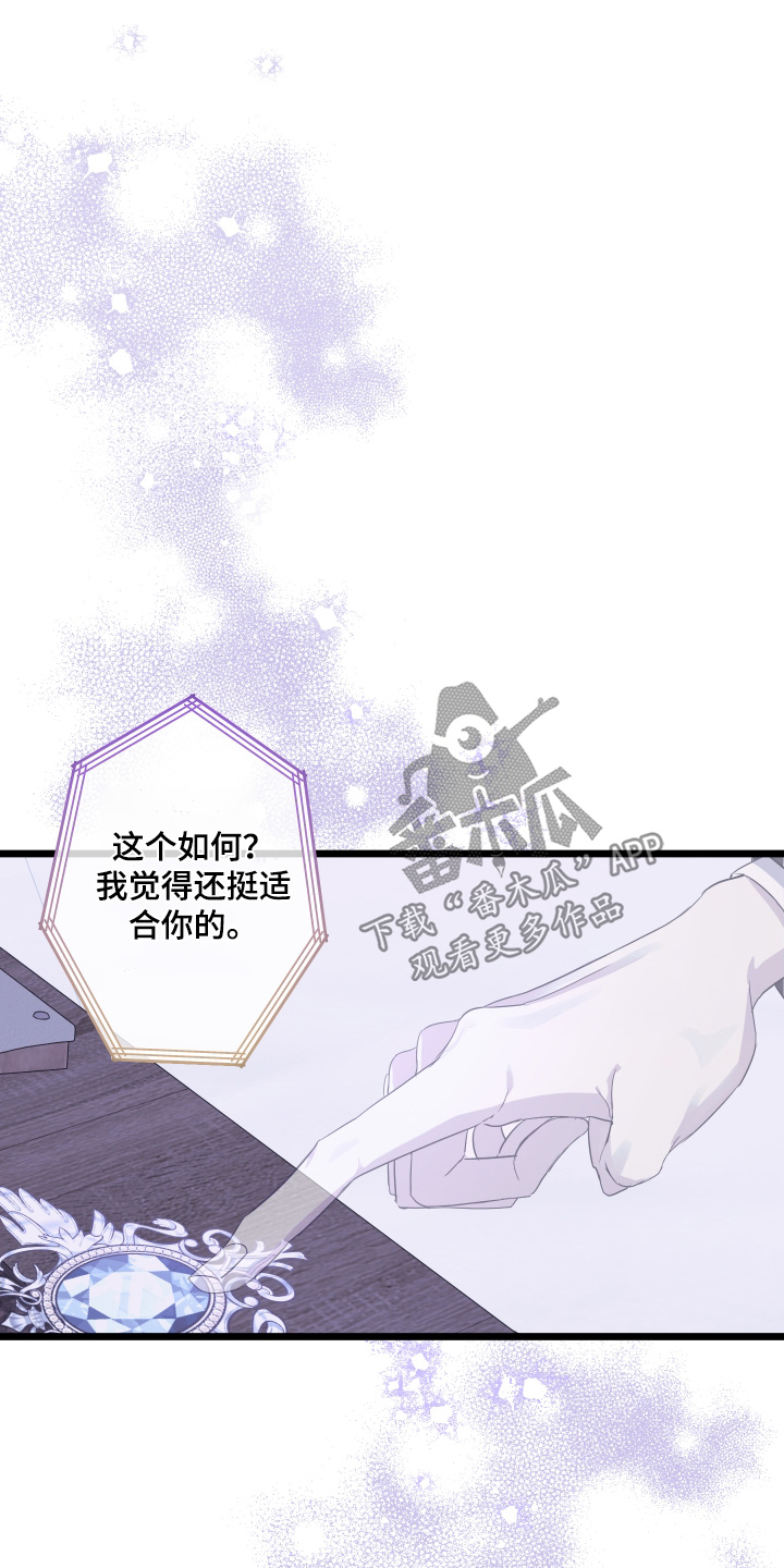 披风又名漫画,第15章：痕迹1图