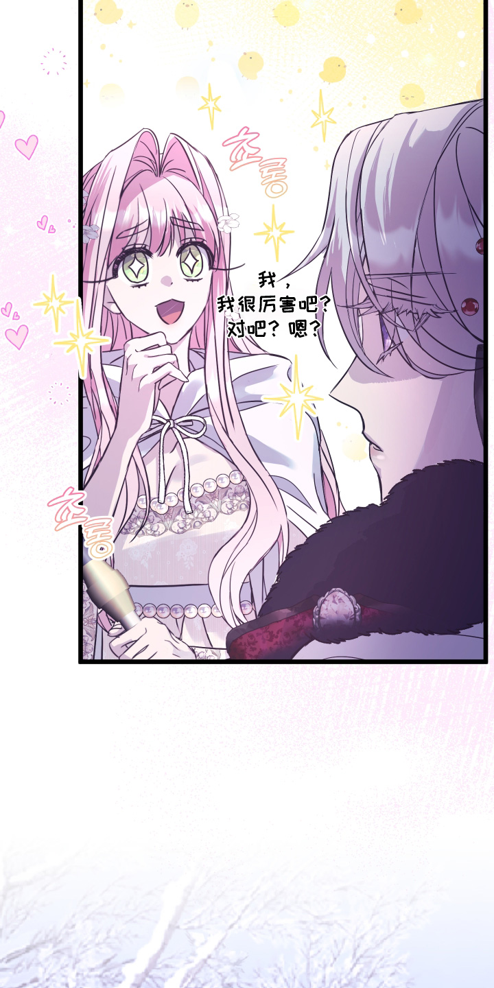 披风下的誓言漫画,第16章：解除魔法2图