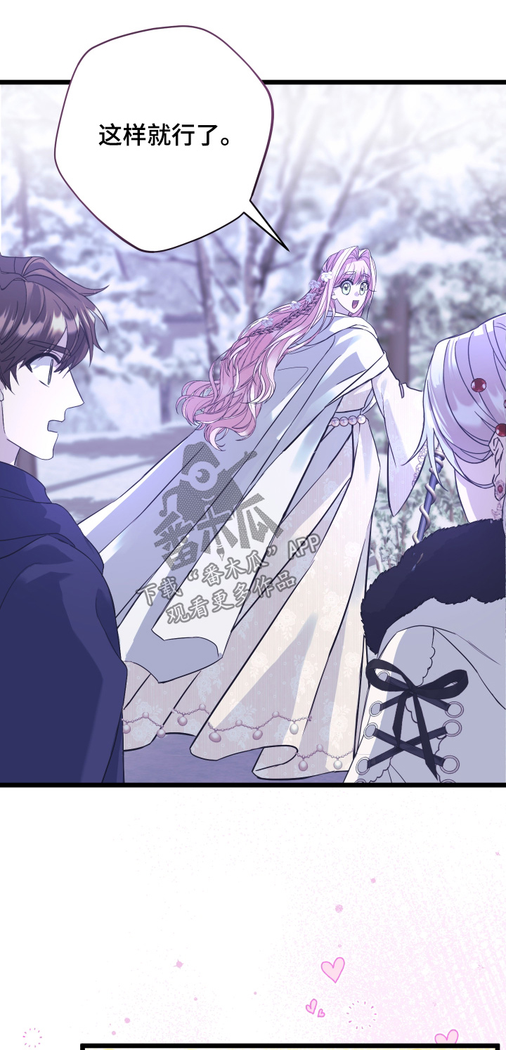 披风下的誓言漫画,第16章：解除魔法1图