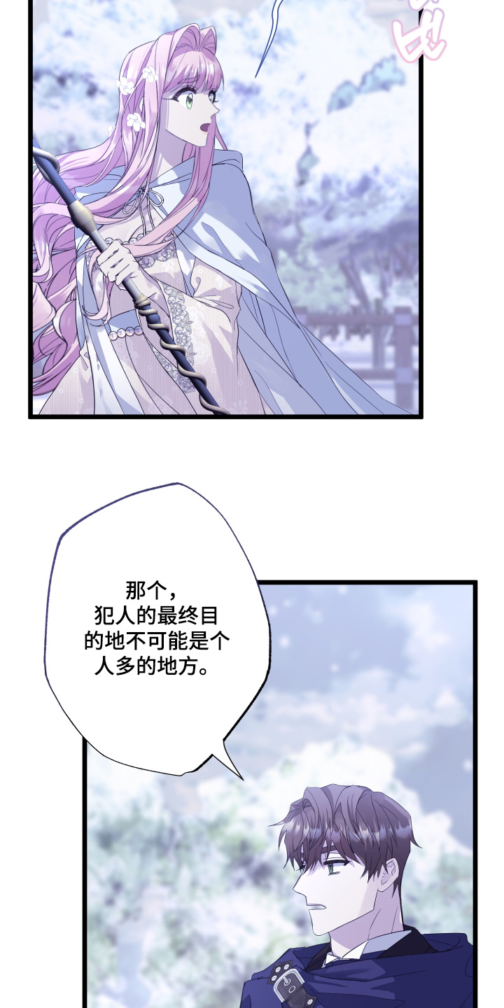 披风又名漫画,第15章：痕迹2图