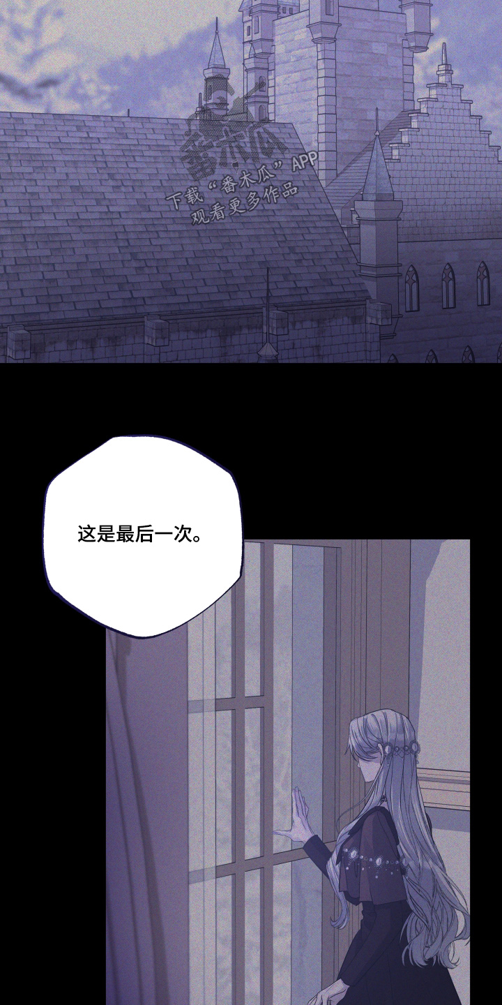 披风下的誓言漫画,第16章：解除魔法1图