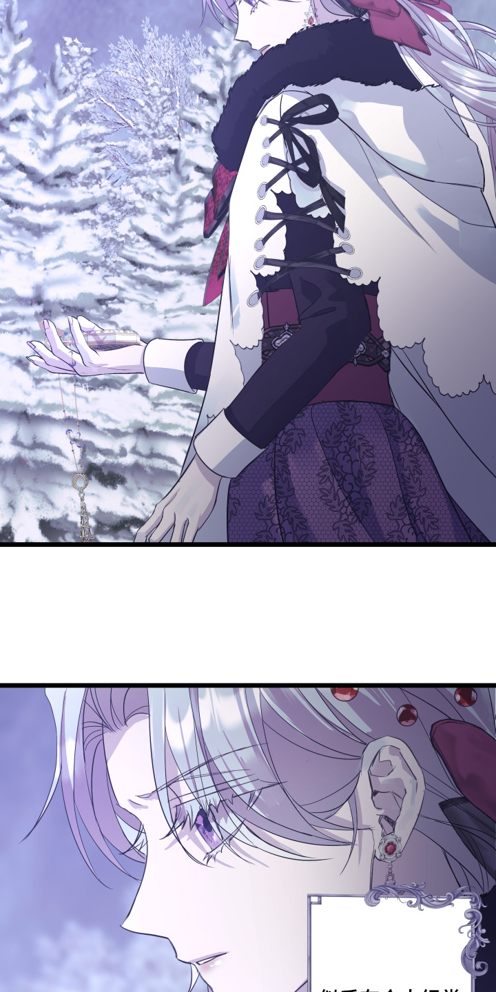 披风下的誓言漫画,第16章：解除魔法2图