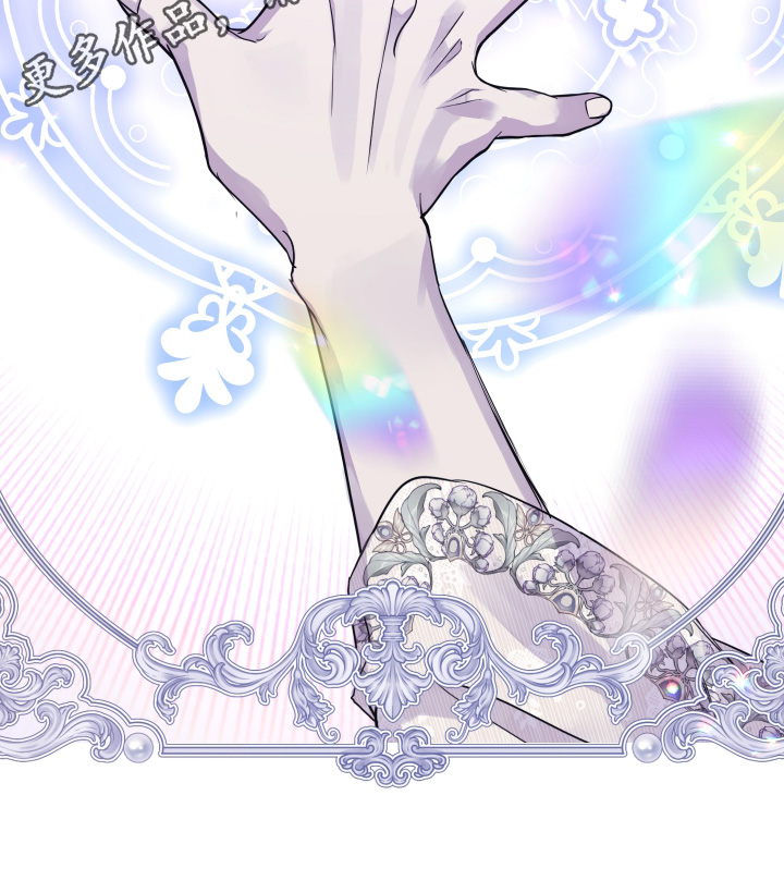 披风下的誓言漫画,第16章：解除魔法4图