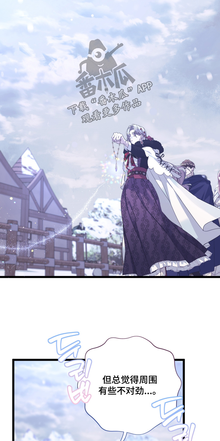 披风又名漫画,第15章：痕迹1图